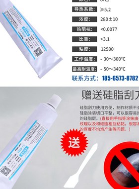 厂家供应 YJ-G520 LED导热硅脂5.2系数 灰色高导热硅脂散热导热膏