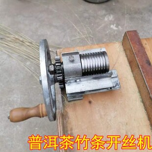 竹子破篾切丝机 丝篾机竹丝竹片开丝机竹条机拉丝机手摇竹编机器