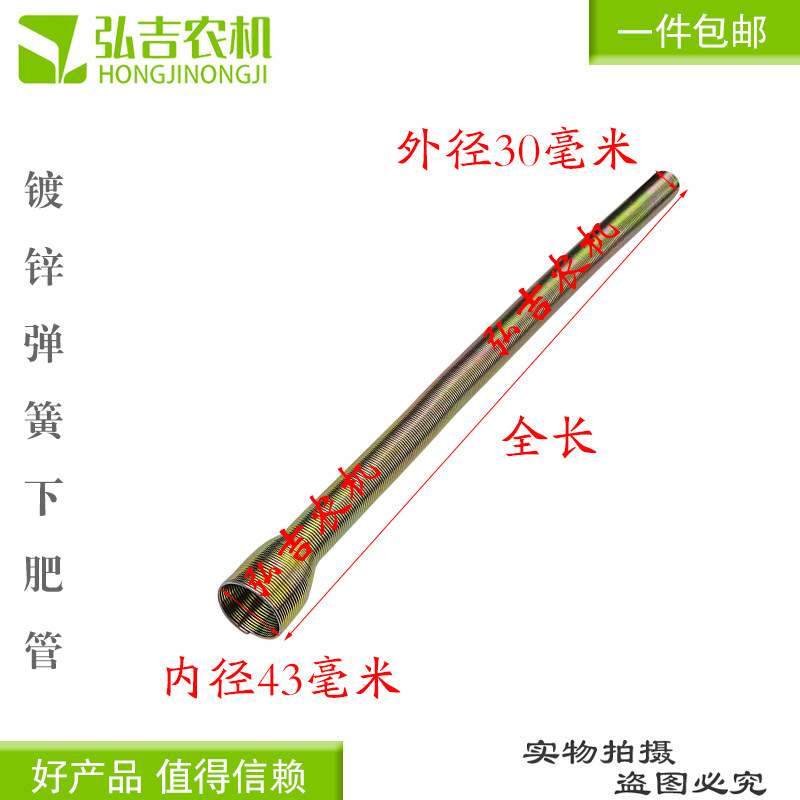 玉米免耕机精播机弹簧肥管钢丝管中耕施肥机肥管下肥下种管播种机