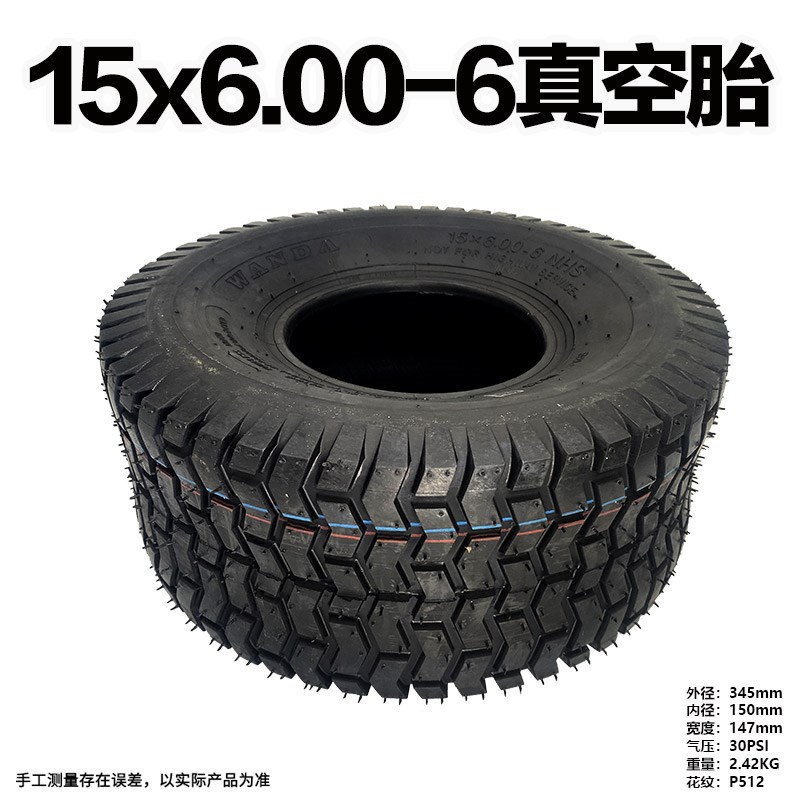 万达15X6.00-6沙滩车割草机轮胎6寸钢圈轮毂整轮145/70-6真空胎