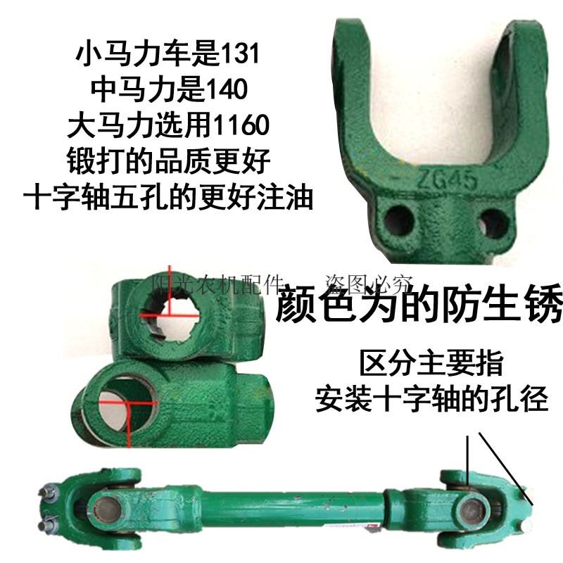 拖拉机旋耕机传动轴花键叉接头十字轴连接叉十字节叉万向节插头