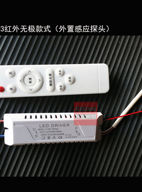 智能三驱四段LED变光电源带侧发光灯带驱动电源变压器20-40*3W