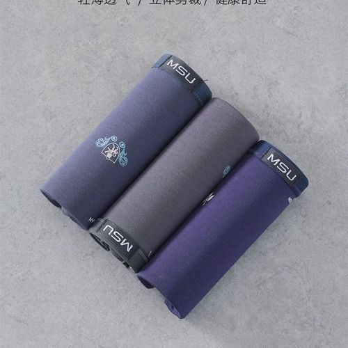 真想您新款竹浆纤维细边小腰带青年抗菌男士平角内裤MSU四角短裤