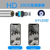 5.5mm200万像素高清内窥镜直插安卓工业管道空调维修下水道探头