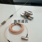 无线电车载对讲机天线507UV双频苗子铁氟龙线夹边底座 自驾游改装