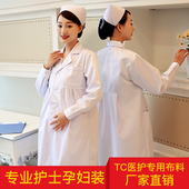 子白大褂冬装 分体短款 医生孕妇裤 大码 医生工作服短袖 孕妇护士服裤