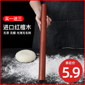 红檀木擀面杖家用实木面赶杖三件套大小号杆面棒饺子皮专用擀面棍