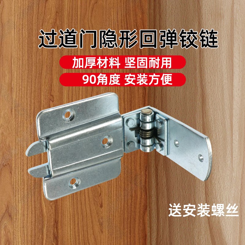 可脱卸弹簧合页门吧台自动回弹铰链隐形门过道门防火门关门闭门器