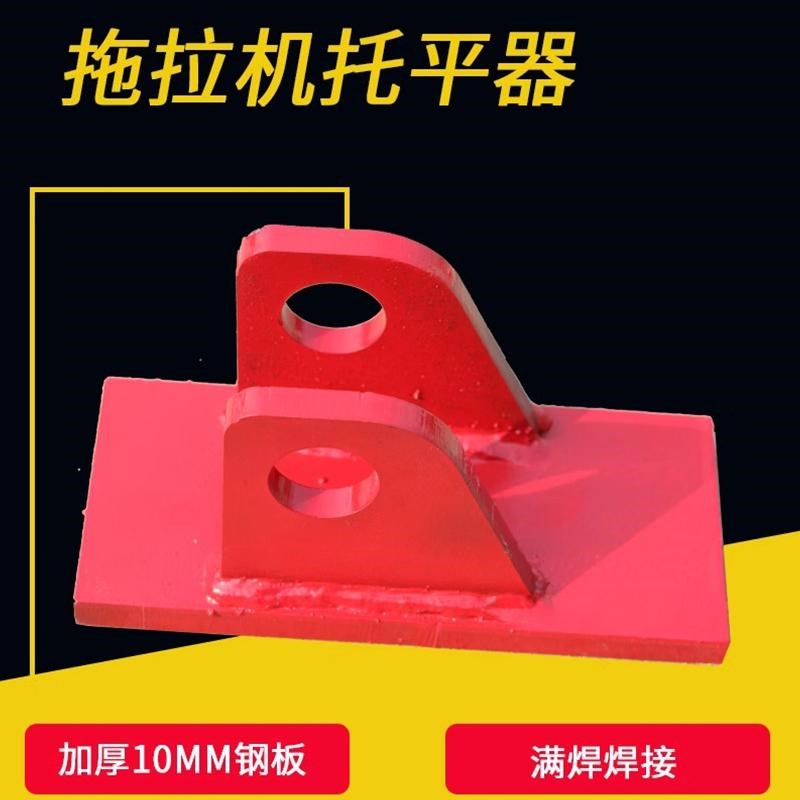 单杠双杠小四轮农用牵引卡托平器拖拉机悬挂配套加强加厚型托平器