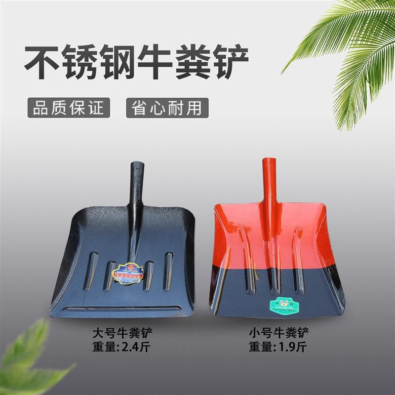 大号俄罗斯大方锹小号牛粪锹养殖场清粪专用平头锰钢材质结实耐用,农机/农具/农膜,锹,淘宝优惠券,粉丝福利购,淘宝优惠卷