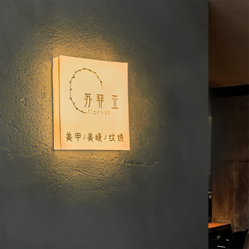 门头亚克力发光灯箱定制美甲美睫通体创意悬挂照片广告挂牌发光字