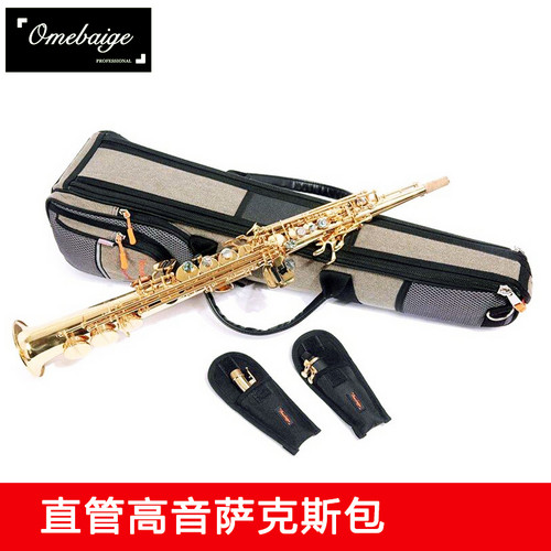 防水防摔降B单簧管一体包免拆卸双簧管乐器包直管高萨背包电吹管