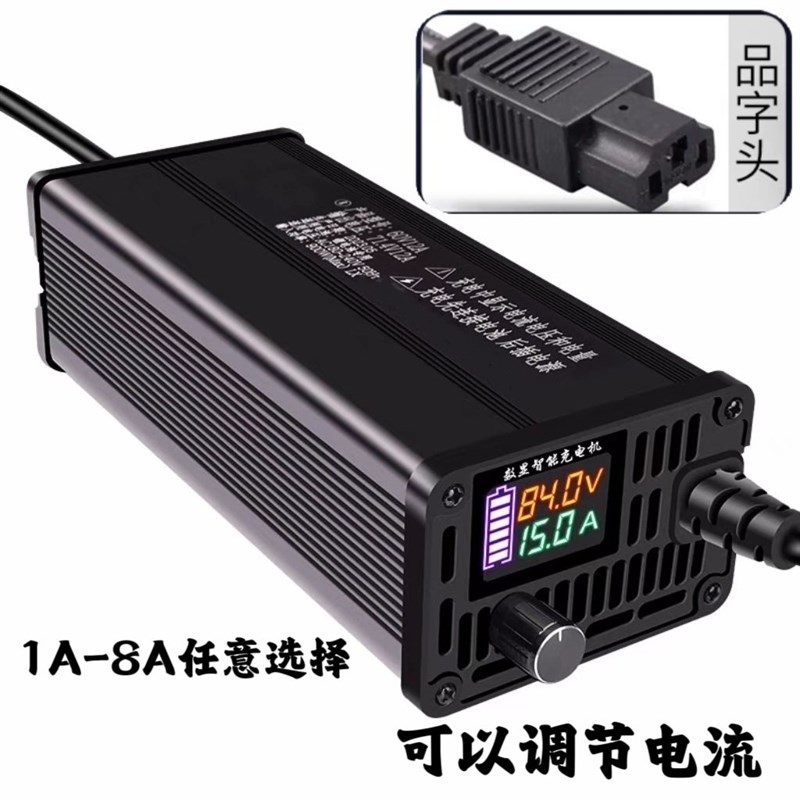 铝壳三元锂电池快速充电器48V60v72伏可调节电流8A10A15A磷酸铁锂