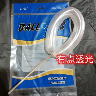魔术气球珠光白珠光银珠光金长条260加厚造型气球