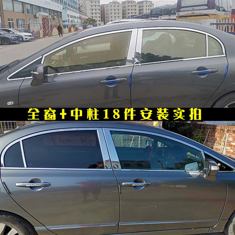 06-11老款八代思域车窗饰条装饰门窗改装专用汽车用品配件饰亮条