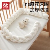 婴儿床床围栏软包麻花床围儿童拼接床护边装 饰缓冲床靠围挡防撞条