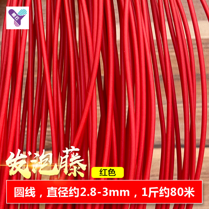 3.0毫米环保塑料PE发泡藤条手工编织收纳筐蔬菜水果篮子盘DIY材料