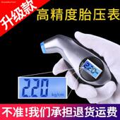 轮胎气压充气表 压力汽车胎压表带数字高精检测胎压计显示监测器