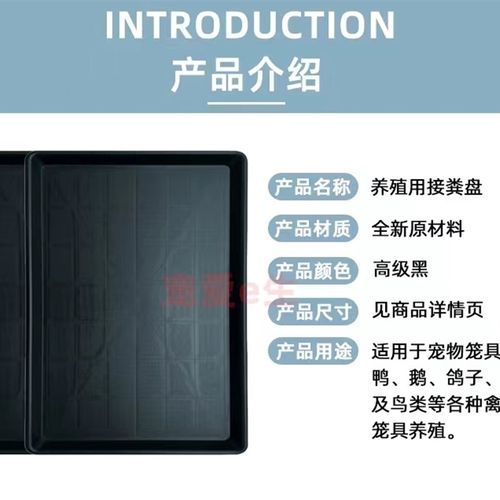 养鸡育雏鸟专用接粪盆宠物加厚塑料托盘鸡笼狗笼兔笼接粪底盘