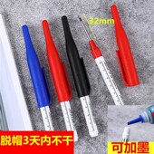 长头记号笔可加墨长嘴油性防水瓷砖木工瓦工板材工地深孔专用划线