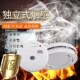 烟雾报警器家用无线独立式 防火感应器烟感器智能报警器火灾探测器
