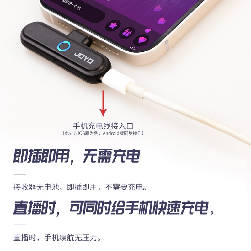 JOYO卓乐JW-05R无线内录声卡直播神器2.4G音频双向通信即插即用