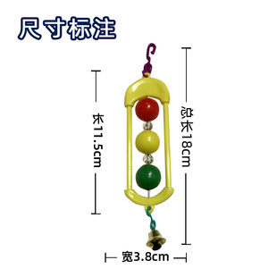 哈根哈利鹦鹉红绿灯铃铛玩具爱情鸟玩具玄风虎皮鸟笼配件用品用具