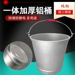 防爆铝桶圆桶加厚铝消防桶加油站油库专用铝油桶防静电铝加油桶