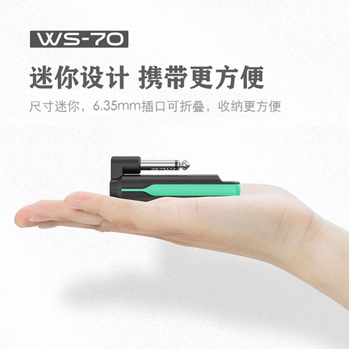 瑞孚WS70无线接收发射器电吹管/吉他乐器通用6.5无线收发器系统