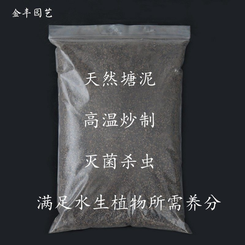 荷花莲花碗莲睡莲专用泥土水培植物塘泥土室内植物田园土庭院素土,鲜花速递/花卉仿真/绿植园艺,介质/营养土,淘宝优惠券,粉丝福利购,淘宝优惠卷