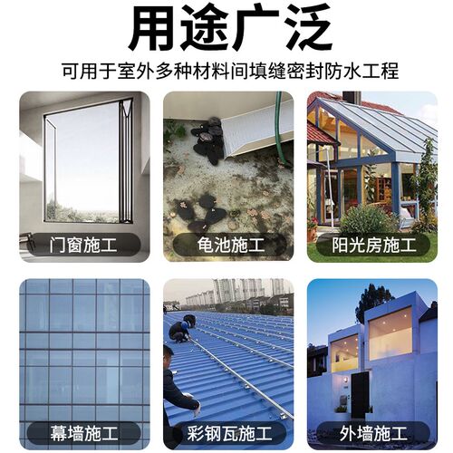 外墙防水结构胶门窗专用耐候硅酮黑色密封胶屋顶室外防晒建筑工程