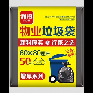 利得60x80物业垃圾袋大号30L商用清洁家用抽绳式白色手提式加厚特