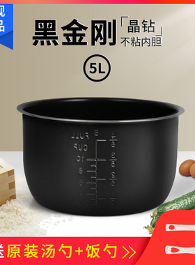 老板电压力锅内胆5L升CY50-239S/CY50-205J/205S不粘内锅煲胆配件