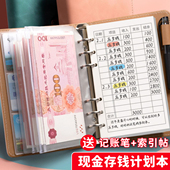 现金存钱计划本表2024新款 记账本手帐明细儿童小学生每日可放零花