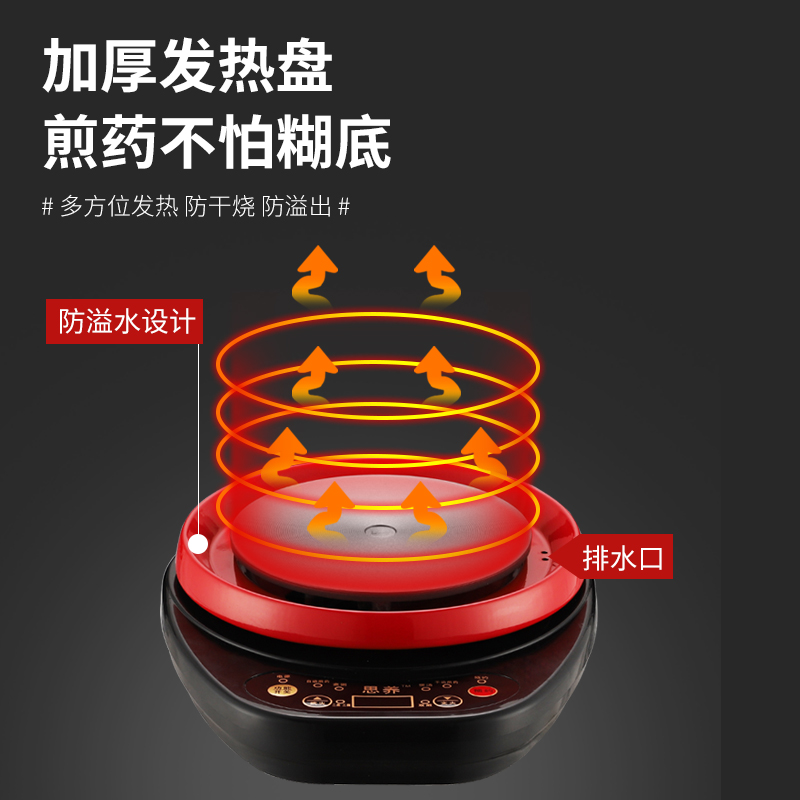 全自动分体式电煎药壶煲汤底座养生中药壶通用单底座加热防溢底盘