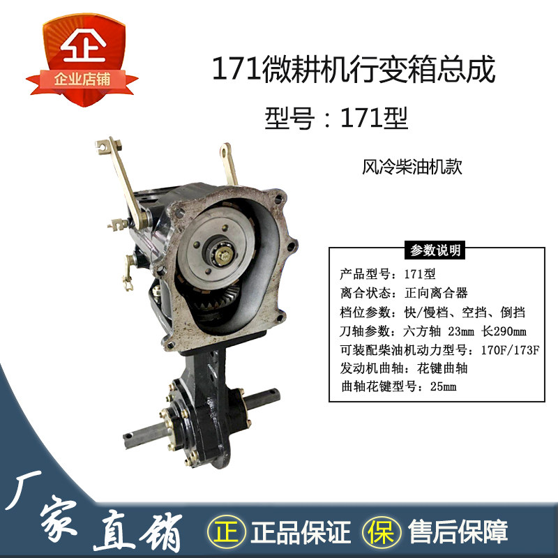 变速箱行走箱微耕机配件171/186型105-135旋耕机行变箱总成包邮