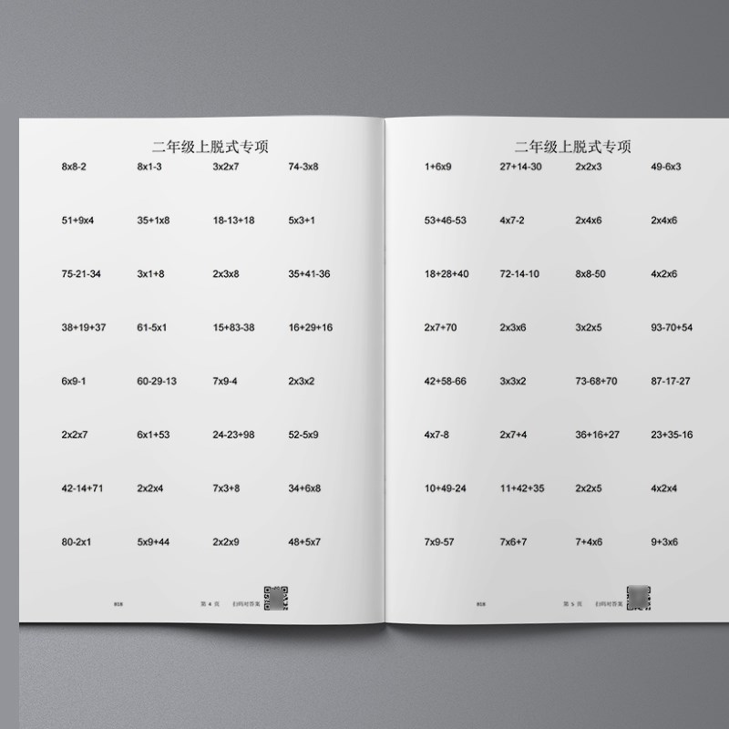 二年级上练习本脱式计算加减乘混合练习脱式计算混合运算