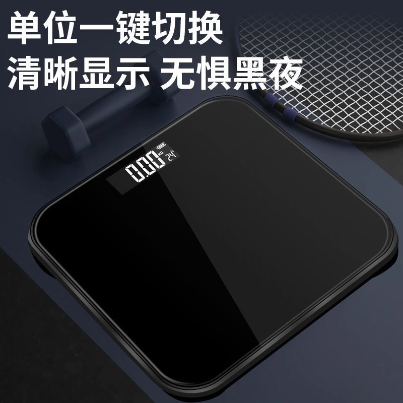 电子称体重秤精准家用人体专用加大加厚健康耐用充电黑色体脂秤