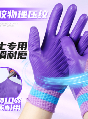【女士小号】吉手耐磨保A688物理压纹劳保手套带胶皮防水防滑透气