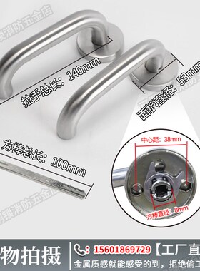 防火门把手304不锈钢室内门通用双弯分体锁消防通道门把手拉手柄