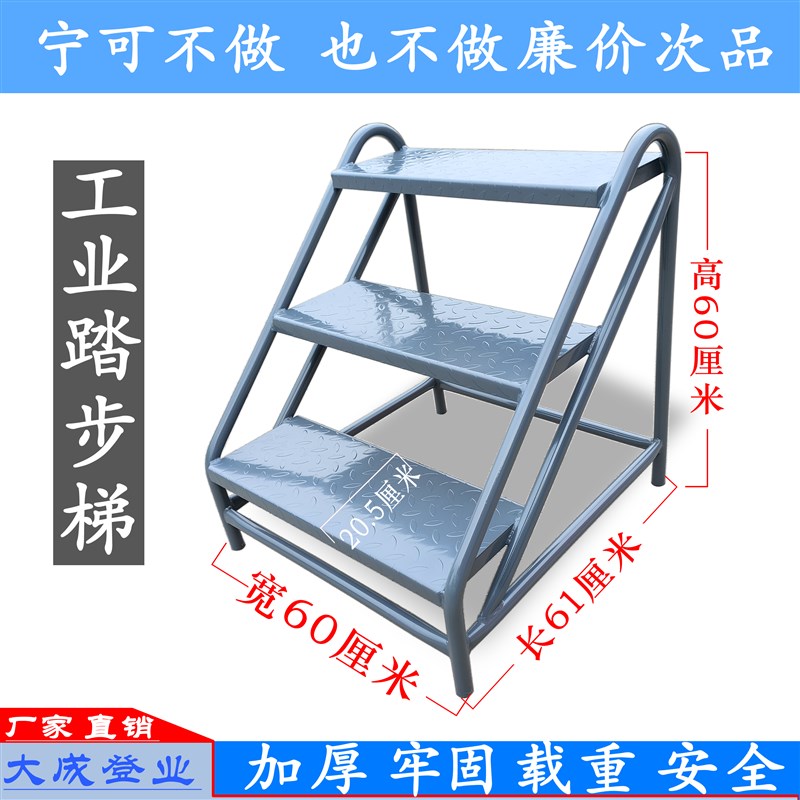 工业塌台二三四步台阶梯登高铁凳子踏步台阶铁楼梯过墙梯子防滑