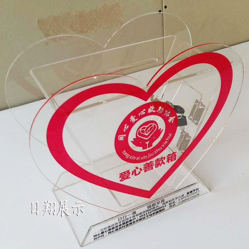 日翔包邮台式亚克力透明红色中号心形爱心乐捐捐款红十字公益箱锁