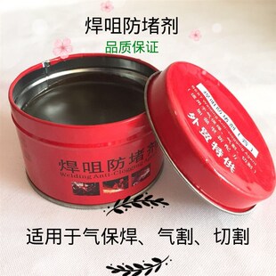 二保焊枪油防堵剂防堵油膏环保焊咀   200g包邮 焊割配件防堵膏