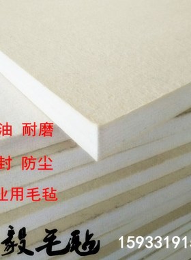 工业羊毛毡吸油毛毡1*1米厚10mm 机械纯羊毛毡高密度耐磨吸油毡垫