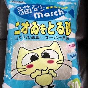 出口猫砂香砂10L香味持久粉尘超少结团超强推荐广东包邮妙琦宠物