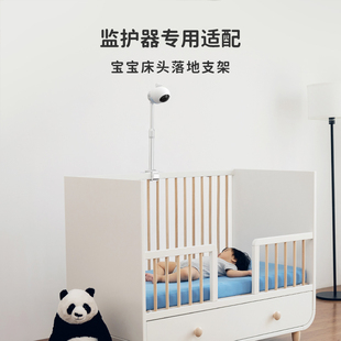 海马爸比天使支架 宝宝看护器监护床头支架子专用