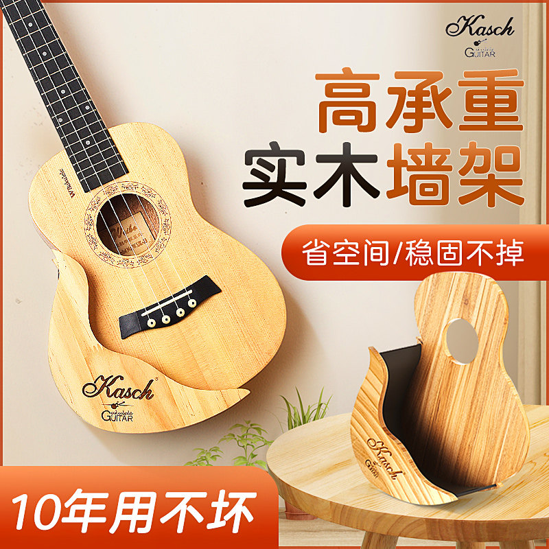 吉他架子尤克里里实木墙架免打孔家用挂墙壁创意立式支架斜放挂架