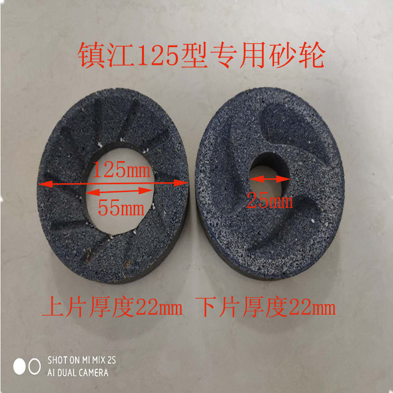 镇江125型打浆机砂轮  豆浆机磨浆机磨盘膜片研磨配件 包邮