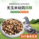 美顿宝无玉米鸽粮50斤鸟食鸡鸭肉成赛鸽斑鸠信鸽饲料保健砂沙营养