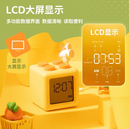 积木计时器小学生自律神器学习专用厨房定时提醒器创意闹钟时钟